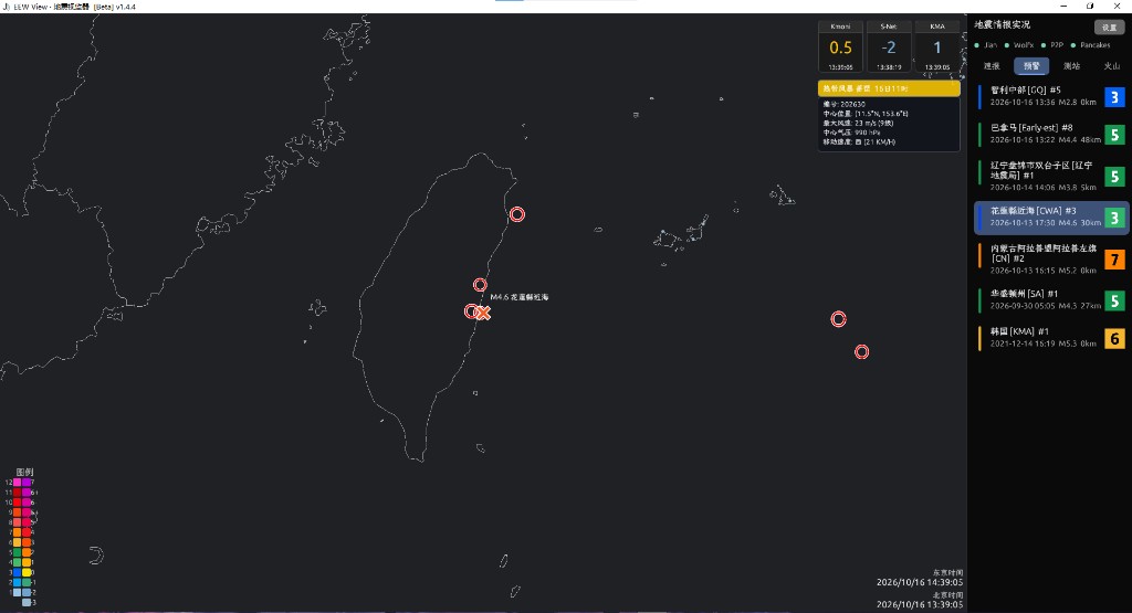 EEW View Beta 1.5.1 实际界面：台湾以东地图与预警列表